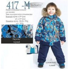 417 Комплект для мальчика, синий